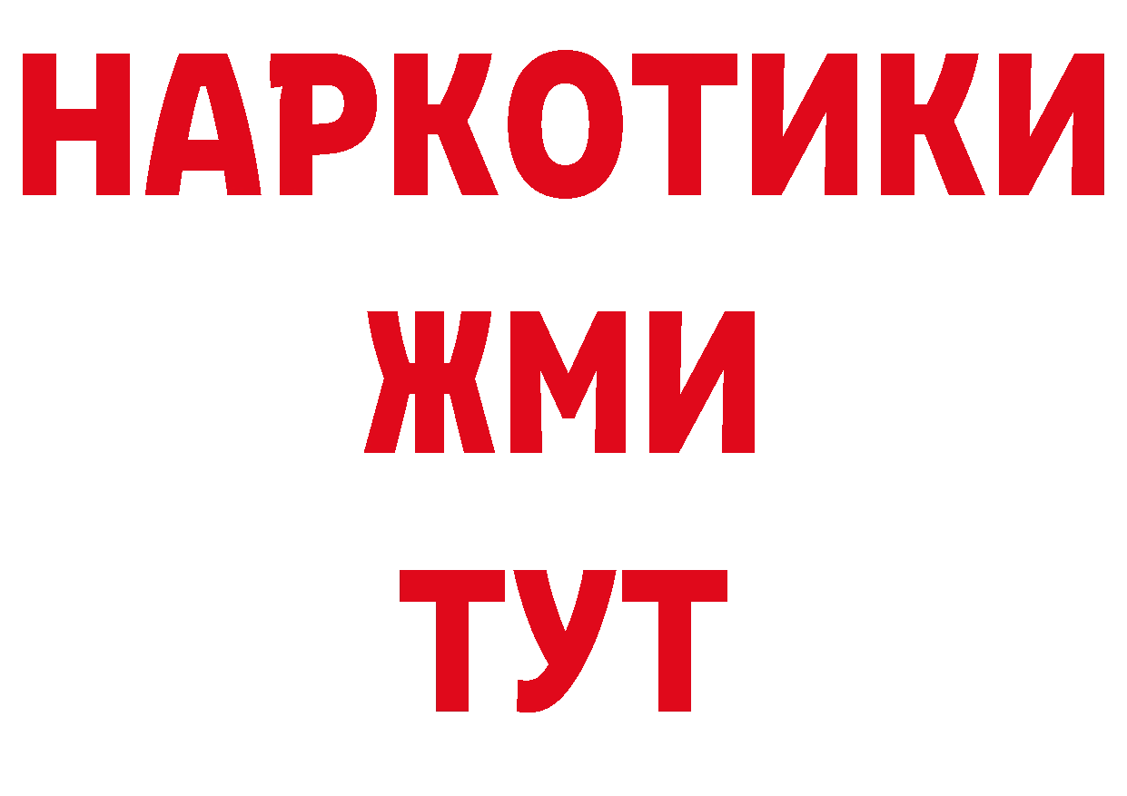 Героин гречка зеркало сайты даркнета кракен Жуков