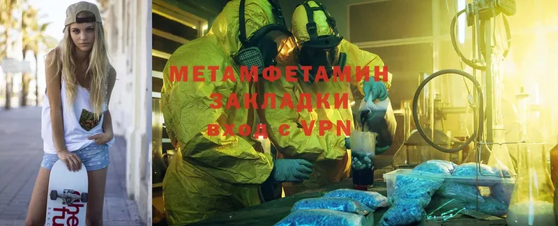 хочу   дарк нет официальный сайт  Метамфетамин Methamphetamine  Жуков 